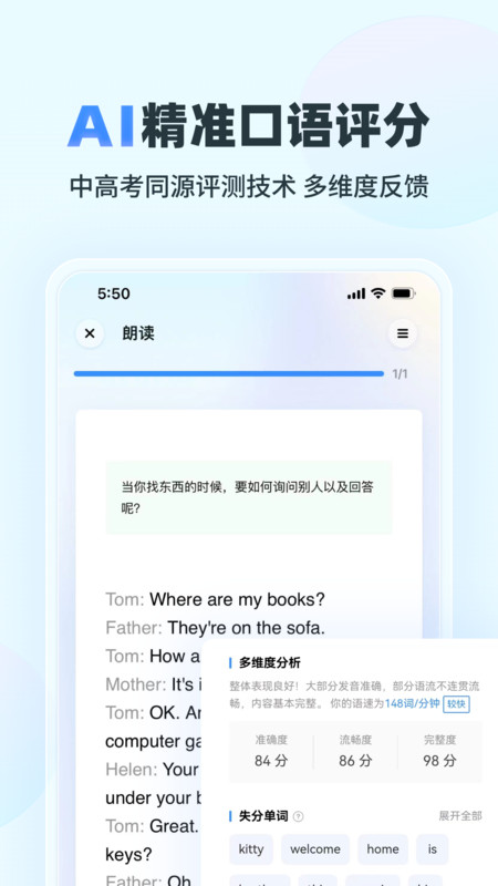 易听说小书童软件图1
