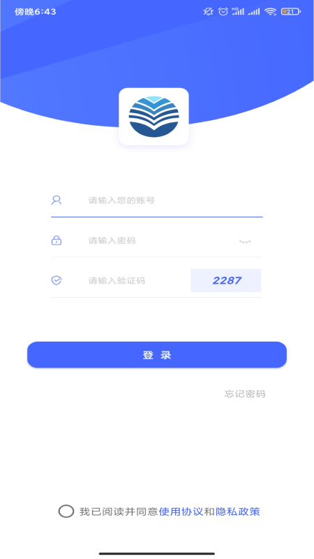 存证通app图3