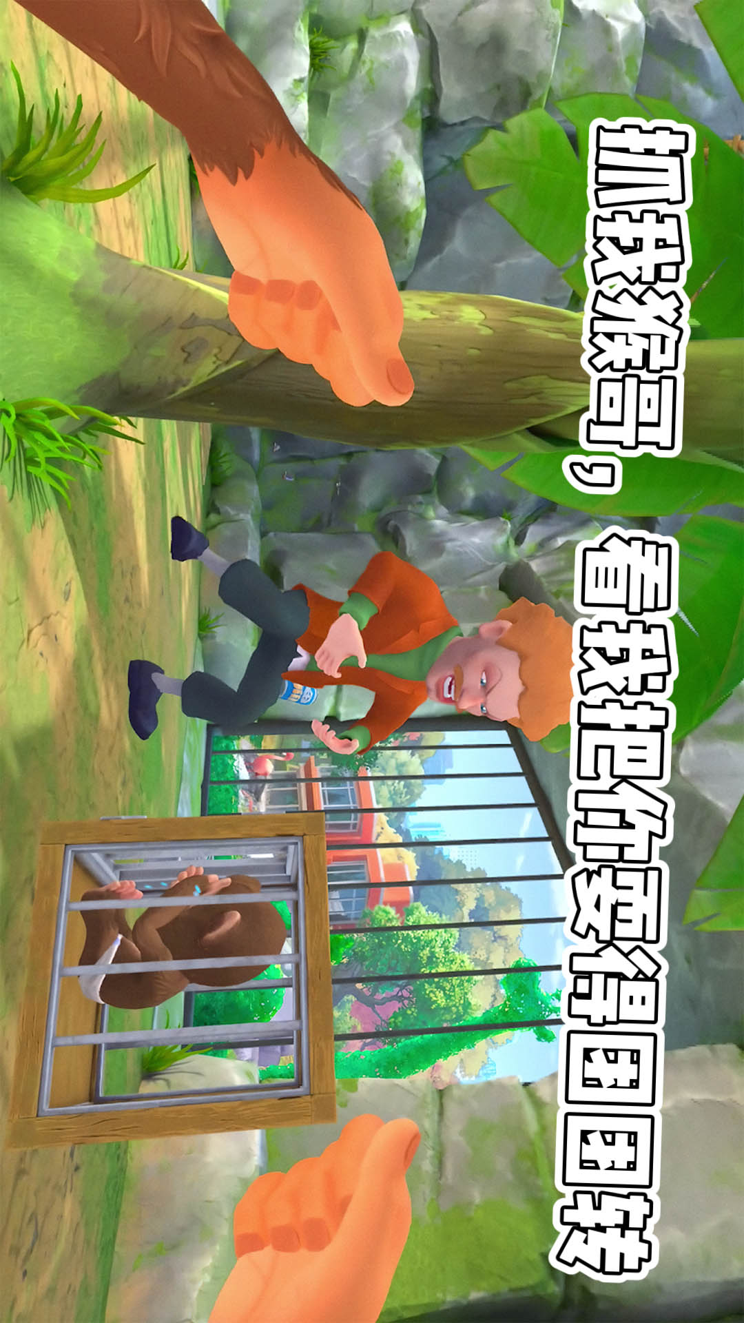 我是整蛊猴游戏图2