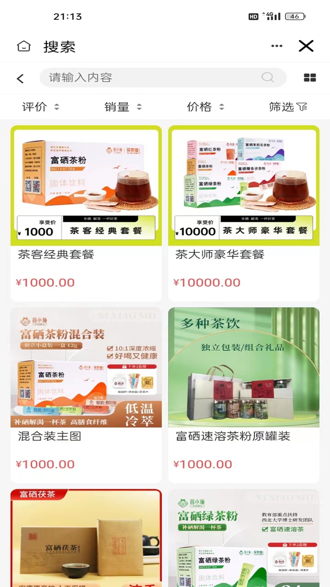 西咸圣泰生物app