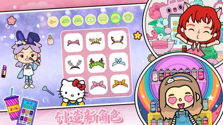 米加小镇世界 MIGAWorld游戏图2