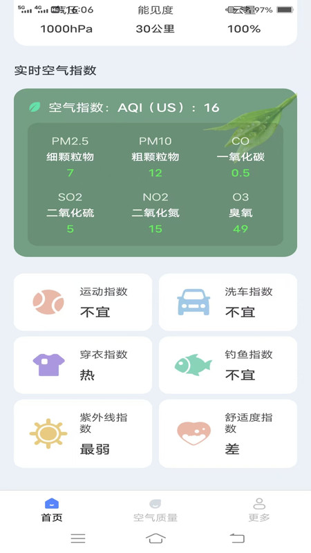 周周天气预报app图3