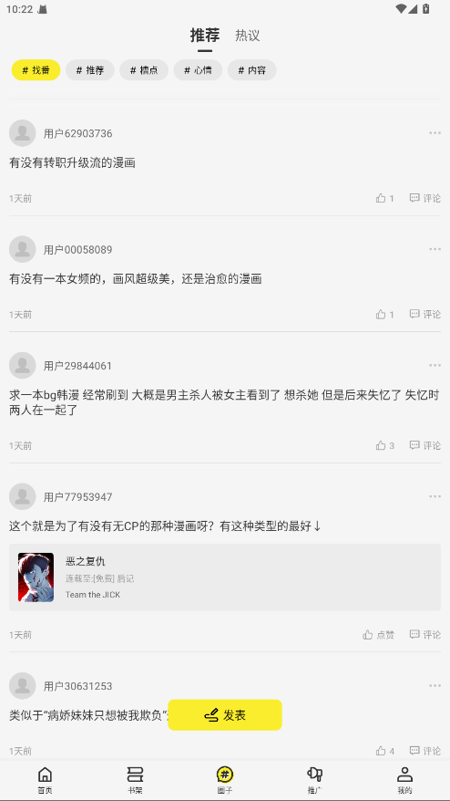 漫天星最新版本图4