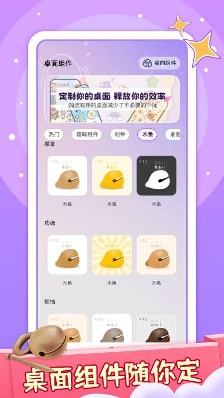 咪萌桌面宠物app图2