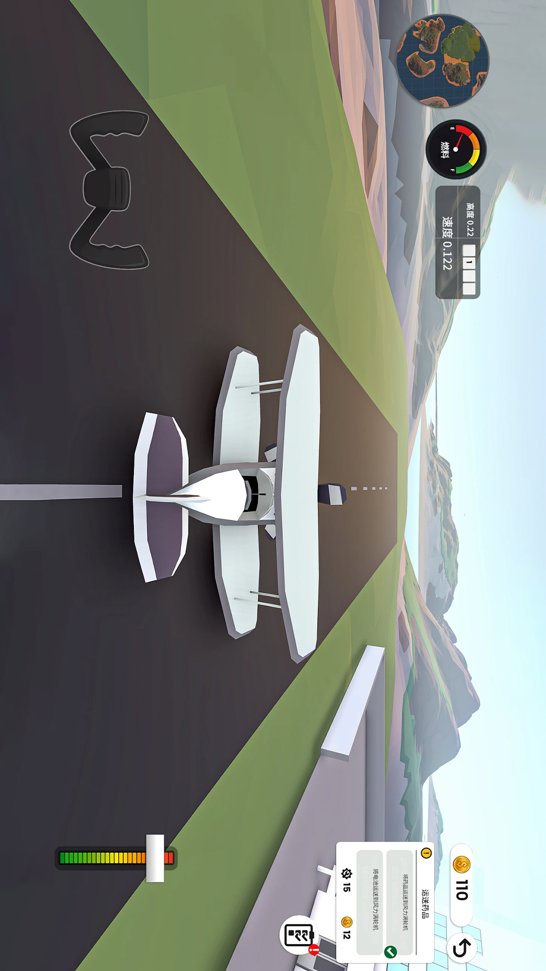 云端机长游戏图1