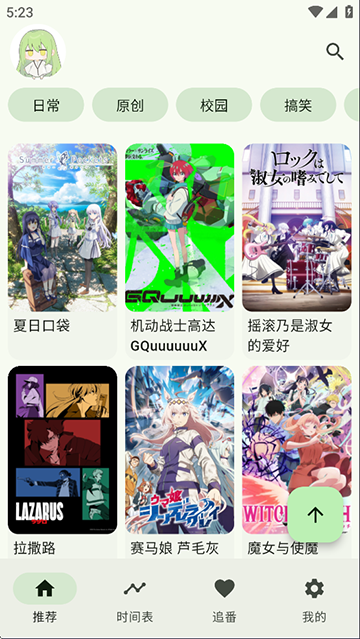 kazumi动漫软件图4