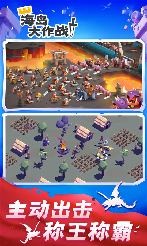 海岛大作战游戏图3