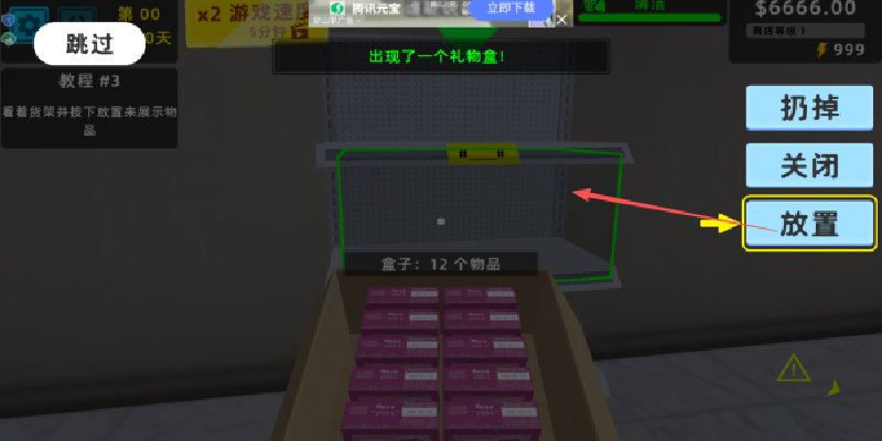 我的发财之路游戏