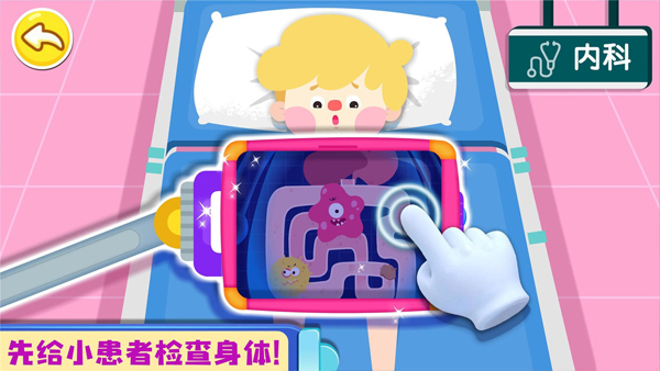 奇妙就诊时光图3