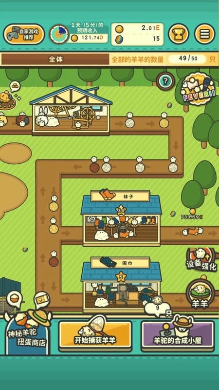 毛茸茸的牧羊场图1