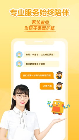 十分科学app