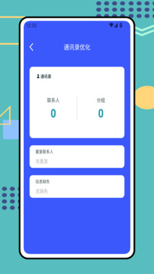 一键通话录音手机版图3