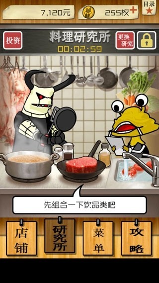 怪兽酒场游戏图3