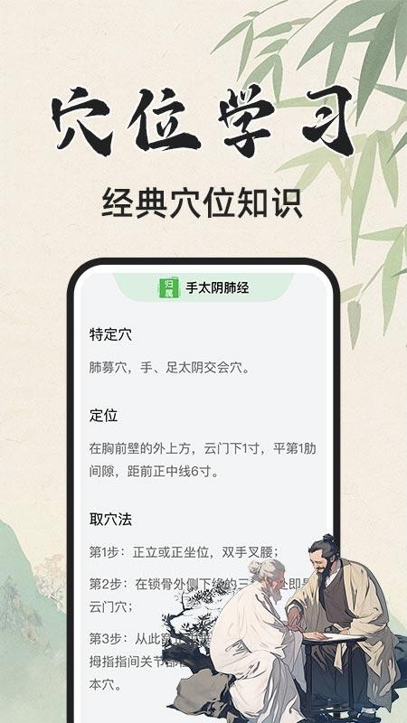 3D人体解剖图app图1