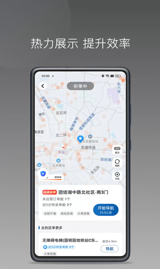 车大吉优行司机端软件图3