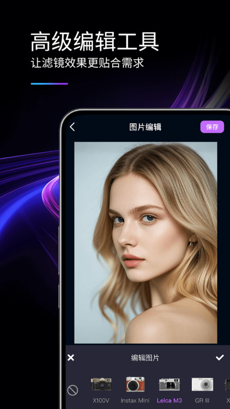 MIX滤镜精灵app图2