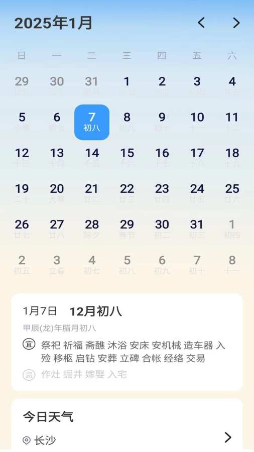 火光app图2