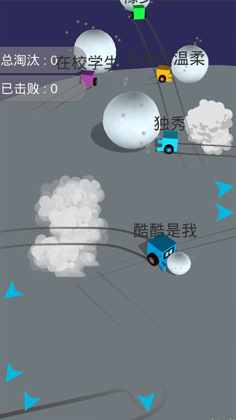 雪球大乱斗（Snowball.io）图3