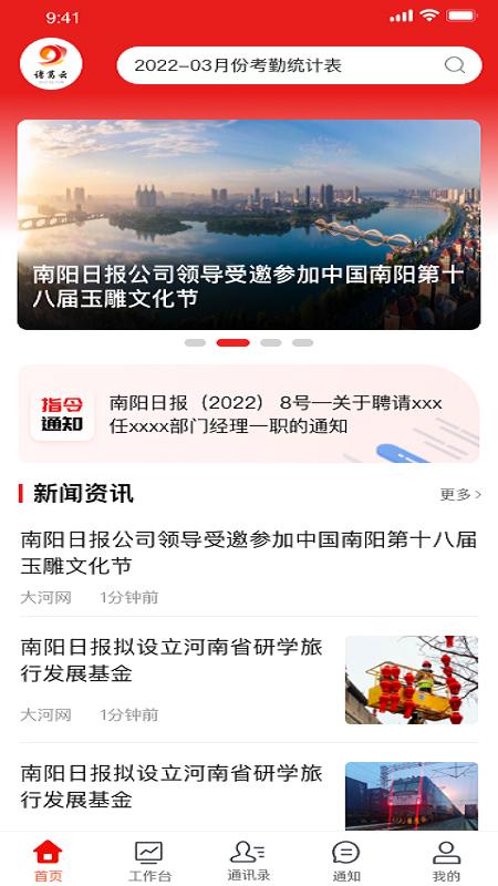 诸葛云官网版图1