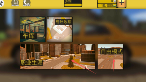 滴滴出租车游戏