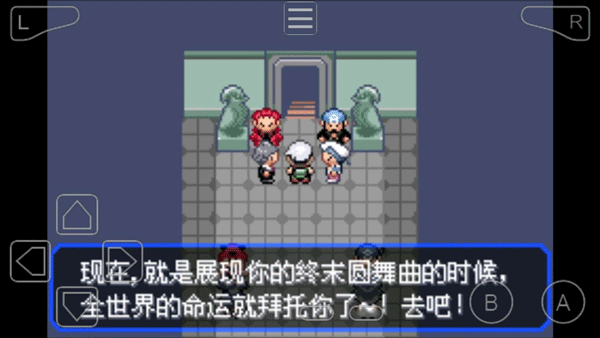 宝可梦究极绿宝石5.5图1