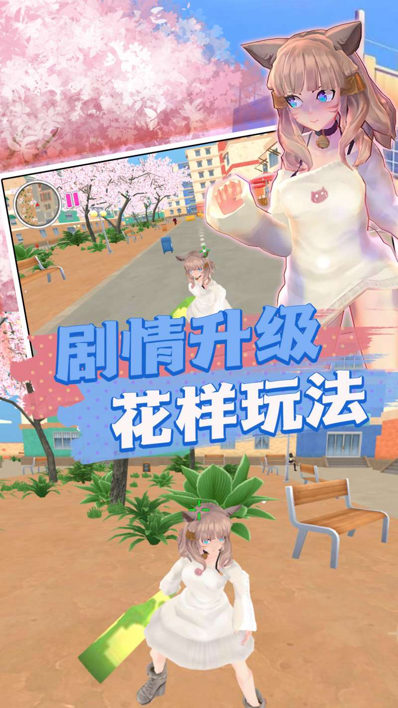 崩坏樱花学院手机版