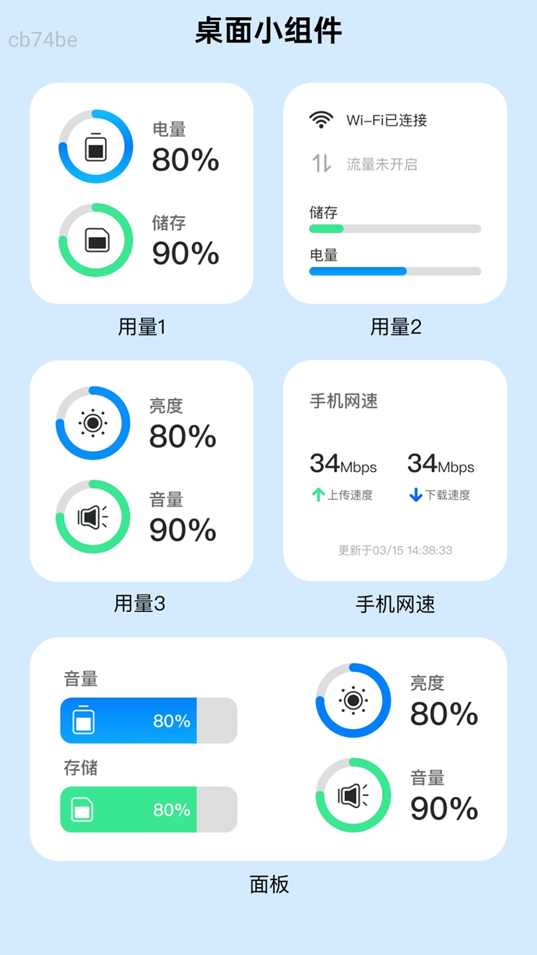 智用WiFi软件