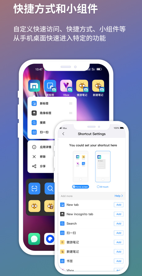 傲游浏览器app图5