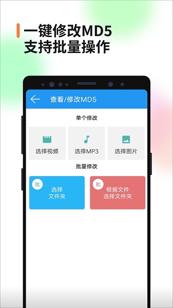 视频消重app图3