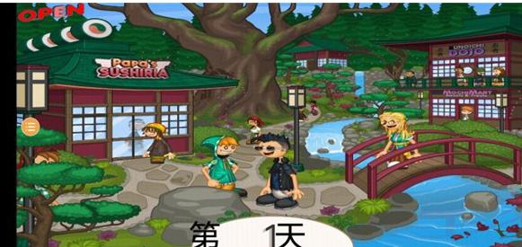 老爹寿司店安卓版图2