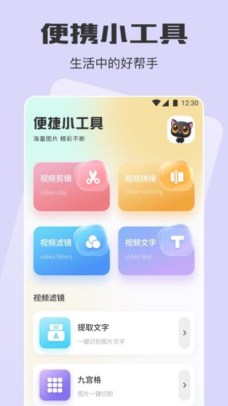 蛋播星球app