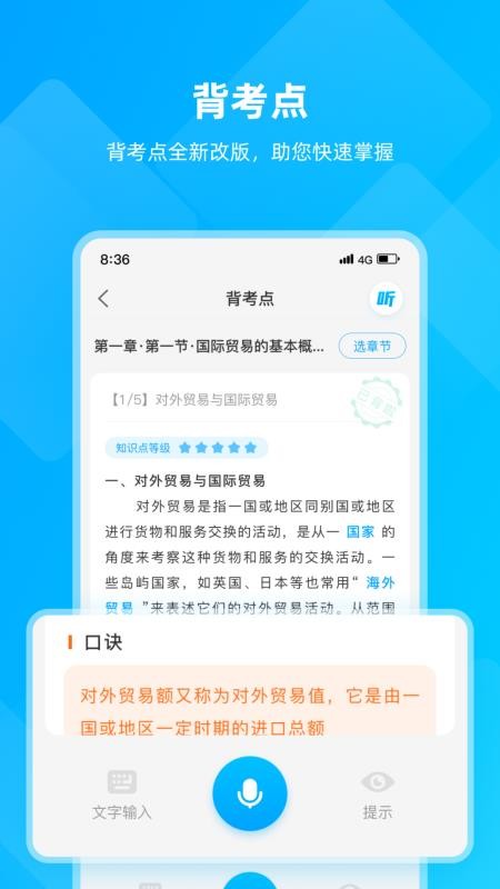 优师达app图3