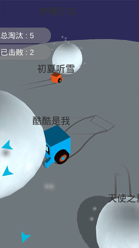 雪球大乱斗（Snowball.io）图1