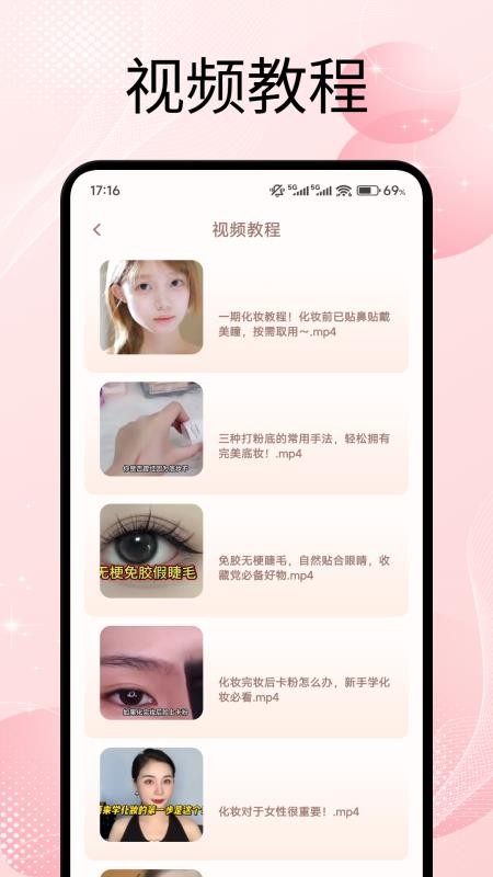 艳色美妆app