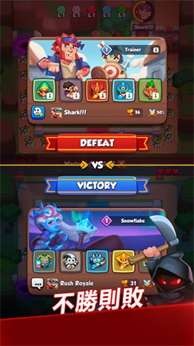 Rush Royale游戏图2