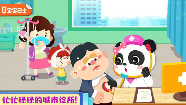 奇妙就诊时光图4