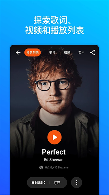 Shazam图1