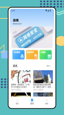 一键通话录音手机版图4
