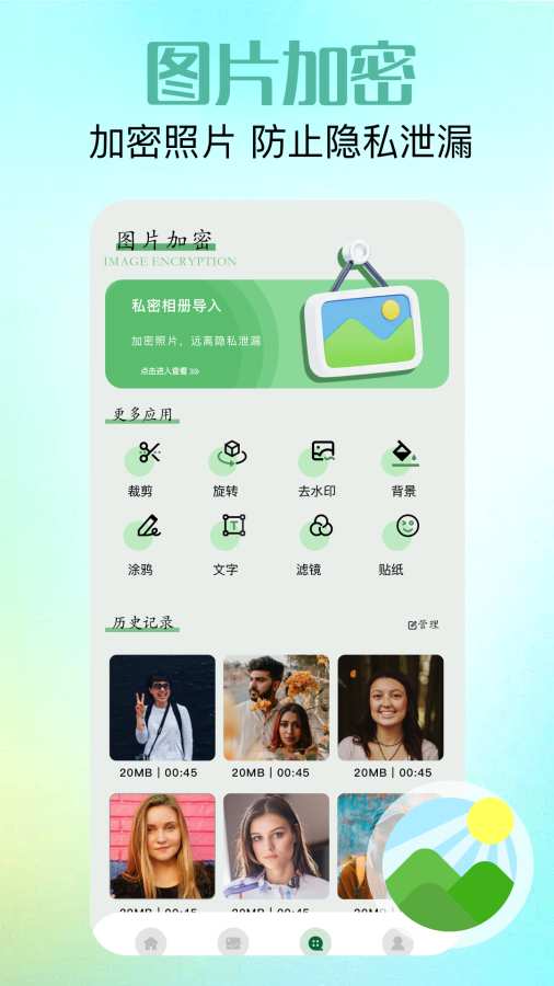 相册管理app图1