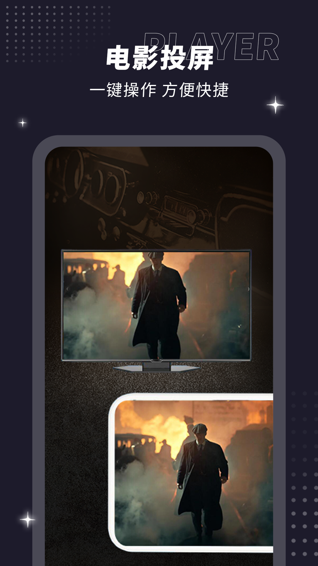 射手影音播放器app图1