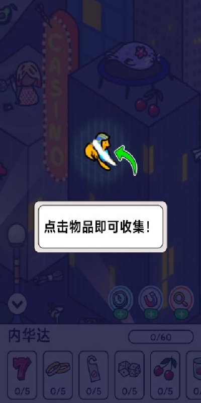 太空寻宝专家游戏