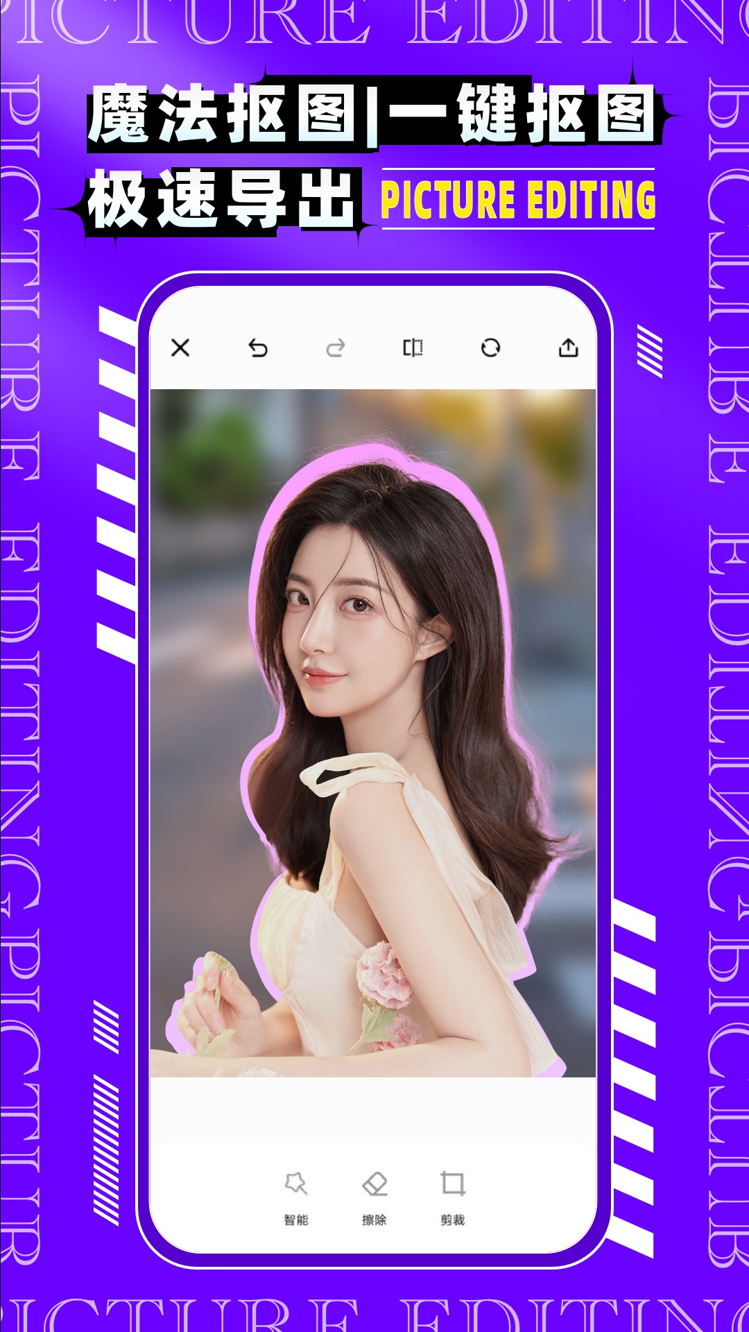 图片编辑P图制作软件图2