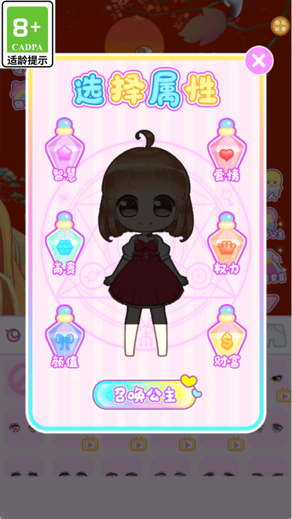 萌妹守护记游戏图1