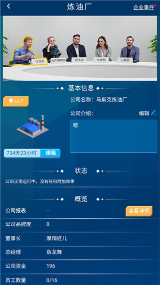 繁荣与衰退手游图1