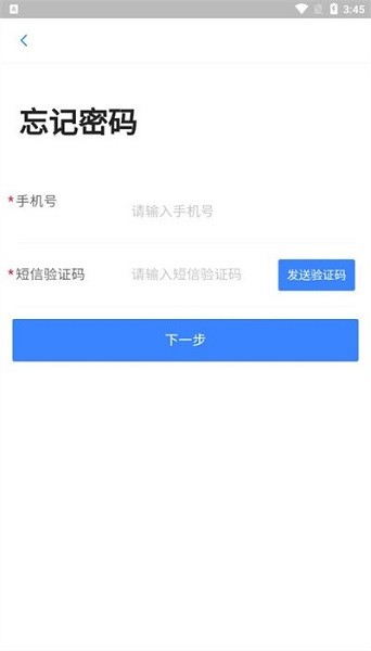 数字施工app图2