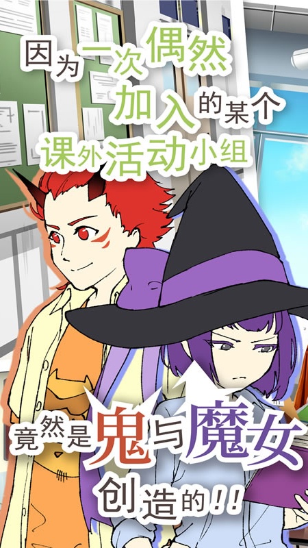 普通的我游戏图3