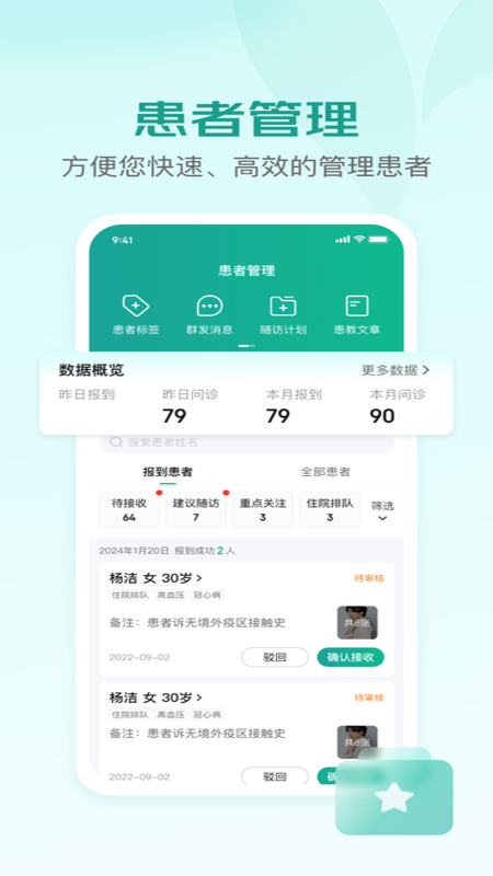 京东医生app图1