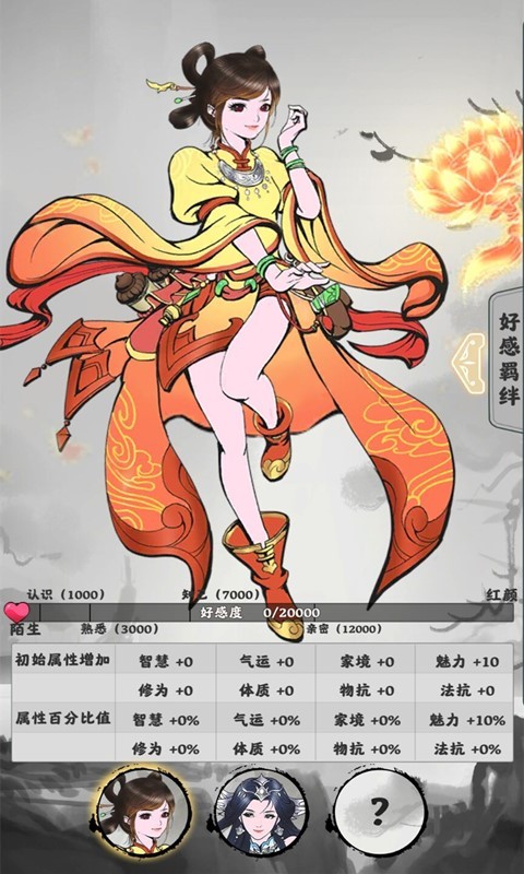 修仙之渡过劫难图3