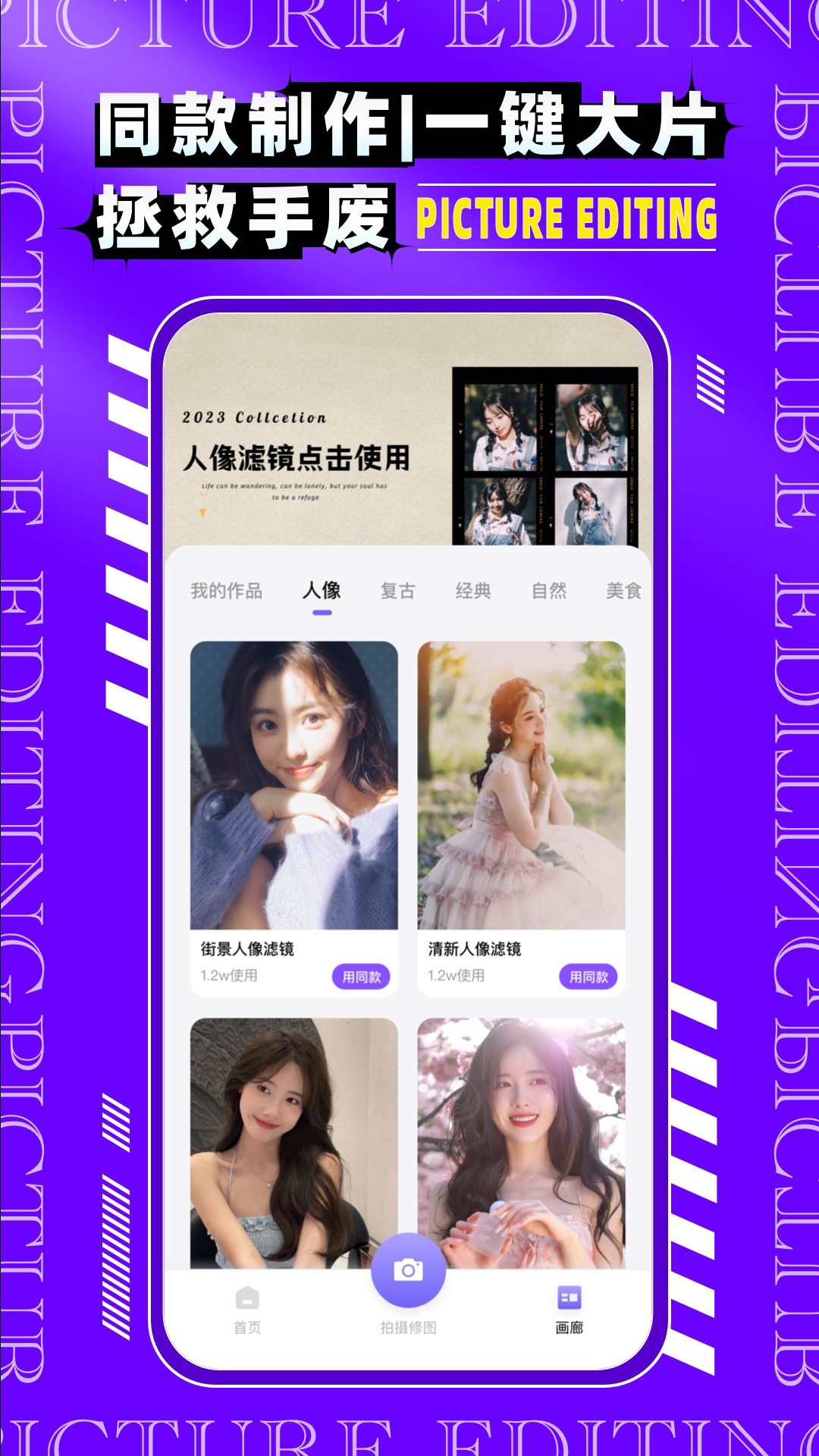 图片编辑P图制作软件图4