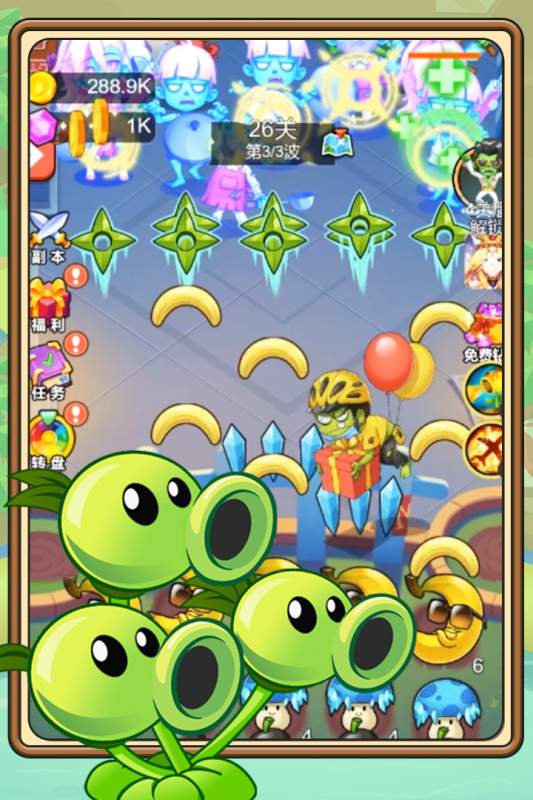 植物塔防战僵尸图1